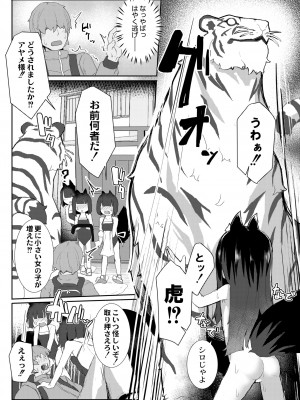 COMIC 快艶 VOL.08 [DL版]_173
