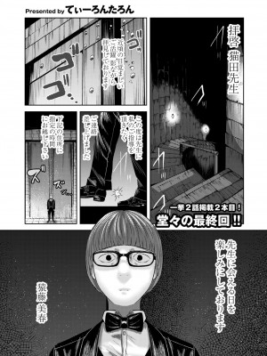 COMIC 快艶 VOL.08 [DL版]_219