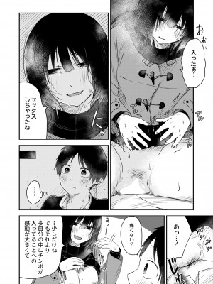 COMIC 快艶 VOL.08 [DL版]_052