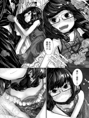 COMIC 快艶 VOL.08 [DL版]_224