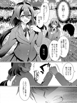 COMIC 快艶 VOL.08 [DL版]_100