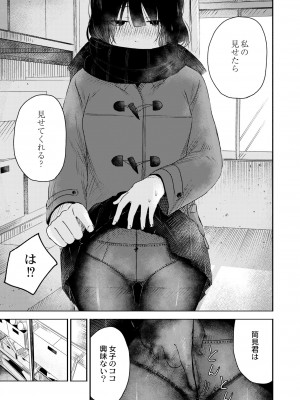 COMIC 快艶 VOL.08 [DL版]_047