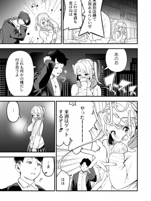 COMIC 快艶 VOL.08 [DL版]_089