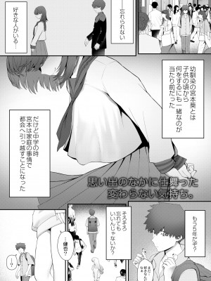 COMIC 快艶 VOL.08 [DL版]_251