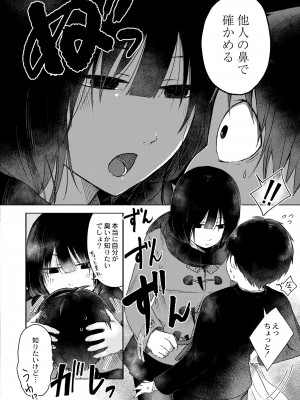 COMIC 快艶 VOL.08 [DL版]_044