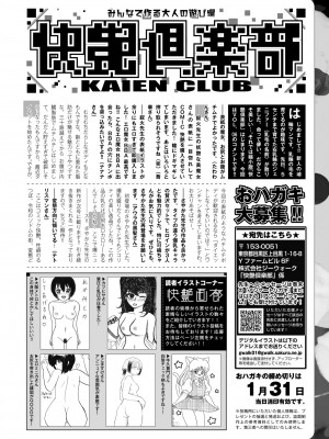 COMIC 快艶 VOL.08 [DL版]_448