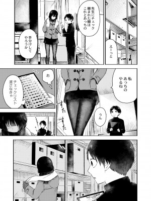 COMIC 快艶 VOL.08 [DL版]_041