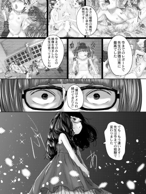 COMIC 快艶 VOL.08 [DL版]_223