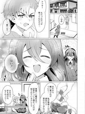 COMIC 快艶 VOL.08 [DL版]_097