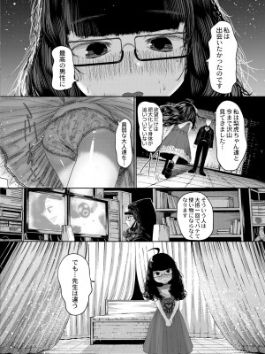 COMIC 快艶 VOL.08 [DL版]_222