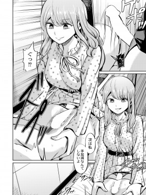 COMIC 快艶 VOL.08 [DL版]_402