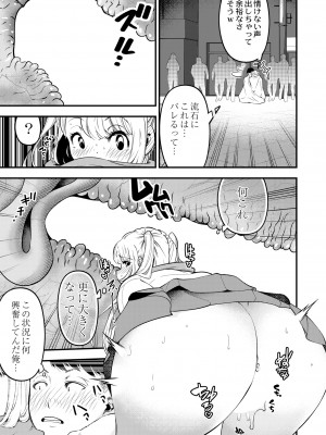 COMIC 快艶 VOL.08 [DL版]_079
