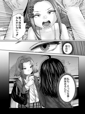 COMIC 快艶 VOL.08 [DL版]_016