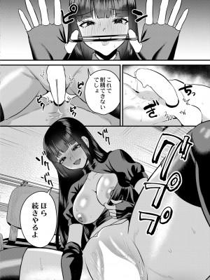 COMIC 快艶 VOL.08 [DL版]_212