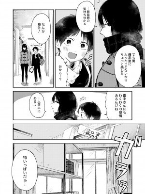 COMIC 快艶 VOL.08 [DL版]_038