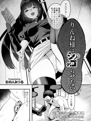 COMIC 快艶 VOL.08 [DL版]_195
