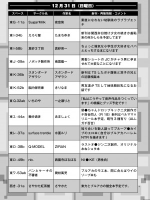 COMIC 快艶 VOL.08 [DL版]_451