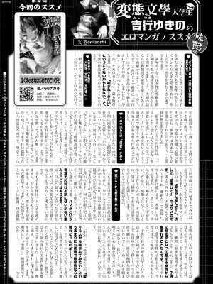 COMIC 快艶 VOL.08 [DL版]_446
