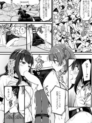 COMIC 快艶 VOL.08 [DL版]_122