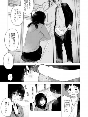 COMIC 快艶 VOL.08 [DL版]_049