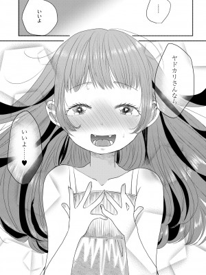 COMIC 快艶 VOL.08 [DL版]_154