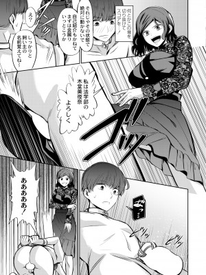 COMIC 快艶 VOL.08 [DL版]_389