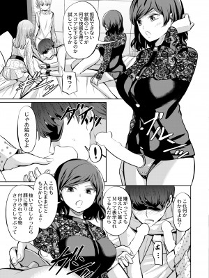 COMIC 快艶 VOL.08 [DL版]_397