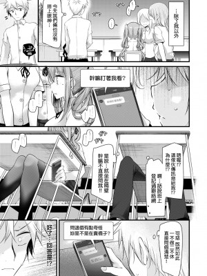 [大嘘] オナホ教室 ～女子全員妊娠計画～｜自慰套教室 ～女子全員播種計畫～ [中国翻訳] [無修正] [DL版]_174