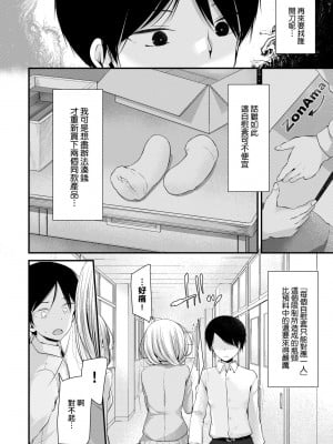 [大嘘] オナホ教室 ～女子全員妊娠計画～｜自慰套教室 ～女子全員播種計畫～ [中国翻訳] [無修正] [DL版]_037