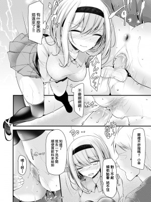 [大嘘] オナホ教室 ～女子全員妊娠計画～｜自慰套教室 ～女子全員播種計畫～ [中国翻訳] [無修正] [DL版]_051