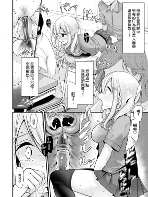[大嘘] オナホ教室 ～女子全員妊娠計画～｜自慰套教室 ～女子全員播種計畫～ [中国翻訳] [無修正] [DL版]_157