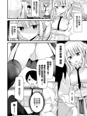 [大嘘] オナホ教室 ～女子全員妊娠計画～｜自慰套教室 ～女子全員播種計畫～ [中国翻訳] [無修正] [DL版]_025