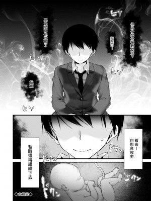 [大嘘] オナホ教室 ～女子全員妊娠計画～｜自慰套教室 ～女子全員播種計畫～ [中国翻訳] [無修正] [DL版]_151