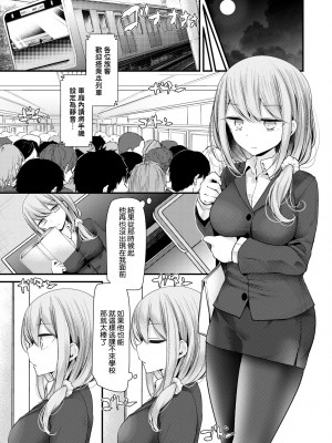 [大嘘] オナホ教室 ～女子全員妊娠計画～｜自慰套教室 ～女子全員播種計畫～ [中国翻訳] [無修正] [DL版]_090