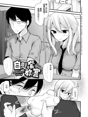 [大嘘] オナホ教室 ～女子全員妊娠計画～｜自慰套教室 ～女子全員播種計畫～ [中国翻訳] [無修正] [DL版]_152
