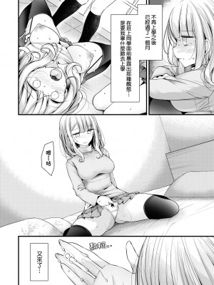 [大嘘] オナホ教室 ～女子全員妊娠計画～｜自慰套教室 ～女子全員播種計畫～ [中国翻訳] [無修正] [DL版]_063
