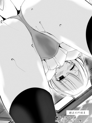 [大嘘] オナホ教室 ～女子全員妊娠計画～｜自慰套教室 ～女子全員播種計畫～ [中国翻訳] [無修正] [DL版]_194