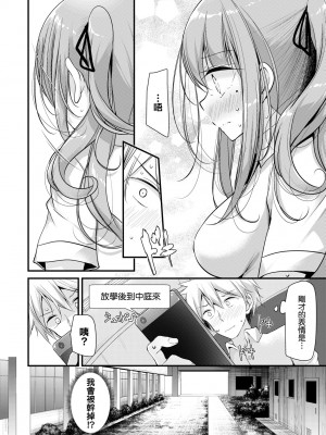 [大嘘] オナホ教室 ～女子全員妊娠計画～｜自慰套教室 ～女子全員播種計畫～ [中国翻訳] [無修正] [DL版]_175