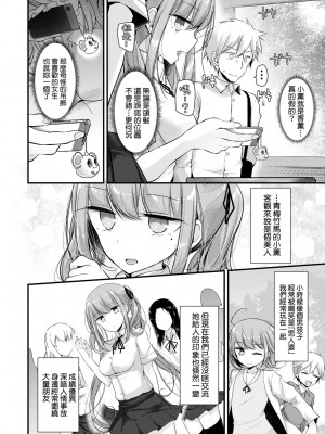 [大嘘] オナホ教室 ～女子全員妊娠計画～｜自慰套教室 ～女子全員播種計畫～ [中国翻訳] [無修正] [DL版]_173