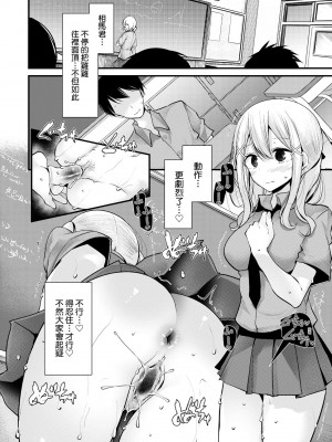 [大嘘] オナホ教室 ～女子全員妊娠計画～｜自慰套教室 ～女子全員播種計畫～ [中国翻訳] [無修正] [DL版]_159
