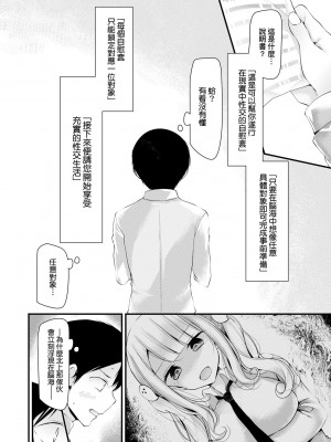 [大嘘] オナホ教室 ～女子全員妊娠計画～｜自慰套教室 ～女子全員播種計畫～ [中国翻訳] [無修正] [DL版]_015