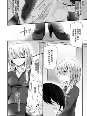 [大嘘] オナホ教室 ～女子全員妊娠計画～｜自慰套教室 ～女子全員播種計畫～ [中国翻訳] [無修正] [DL版]_089