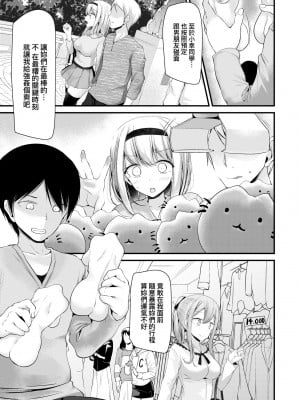 [大嘘] オナホ教室 ～女子全員妊娠計画～｜自慰套教室 ～女子全員播種計畫～ [中国翻訳] [無修正] [DL版]_044