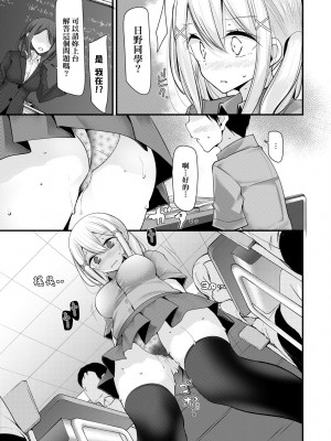 [大嘘] オナホ教室 ～女子全員妊娠計画～｜自慰套教室 ～女子全員播種計畫～ [中国翻訳] [無修正] [DL版]_158