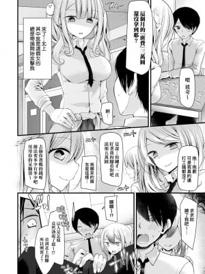 [大嘘] オナホ教室 ～女子全員妊娠計画～｜自慰套教室 ～女子全員播種計畫～ [中国翻訳] [無修正] [DL版]_009