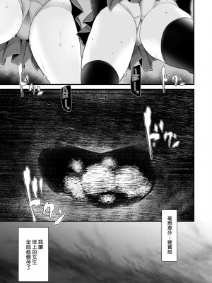 [大嘘] オナホ教室 ～女子全員妊娠計画～｜自慰套教室 ～女子全員播種計畫～ [中国翻訳] [無修正] [DL版]_132