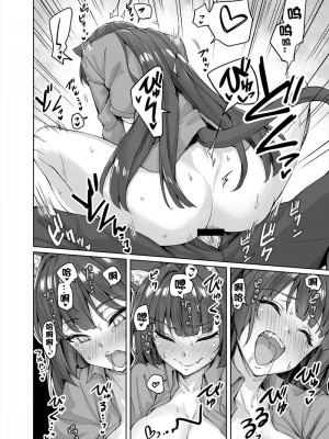[コユキ] 独占欲が強すぎるヤンデレ飼い猫ちゃん 1-8 [不咕鸟汉化组]_14