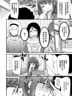 [大嘘] 年上の少女はお好きですか？｜年上的少女你也很喜歡吧？[中国翻訳] [無修正] [DL版]_083