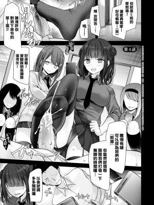 [大嘘] オナホ教室-新学期-女生徒妊娠仕置計画｜自慰套教室-新學期- 女學生播種懲罰計畫 [中国翻訳] [無修正] [DL版]_078