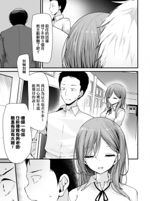 [大嘘] オナホ教室-新学期-女生徒妊娠仕置計画｜自慰套教室-新學期- 女學生播種懲罰計畫 [中国翻訳] [無修正] [DL版]_164